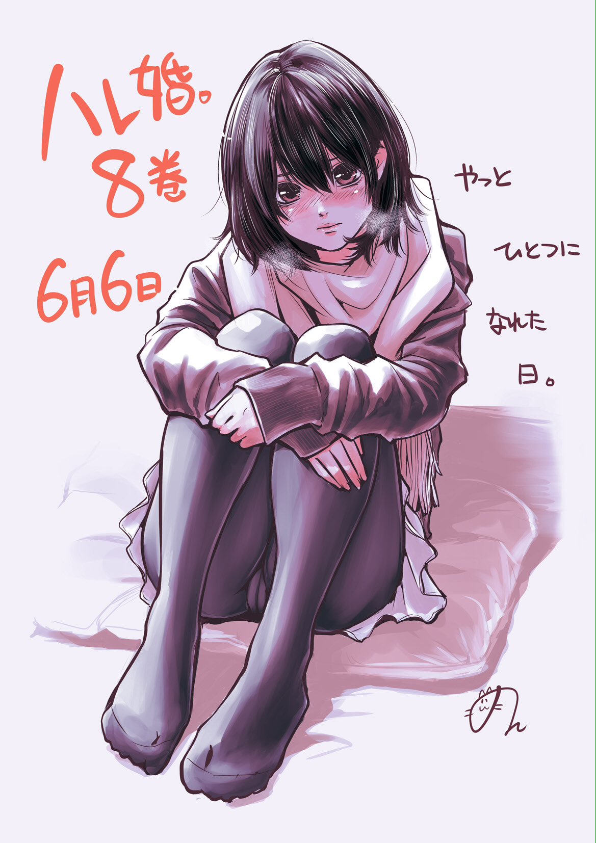 Non Pe Twitter 本日6月6日ハレ婚 8巻発売です 嫁2人から託された誘惑ミッションの行方 そして小春と旦那のまるで不倫のような純愛東京デート編まで収録されております ぜひ Non Pe Twitter 本日6月6日ハレ婚 8巻発売です 嫁2人から託された誘惑ミッションの行方 そして小春と旦那のまるで不倫のような純愛東京デート編まで収録されております ぜひ