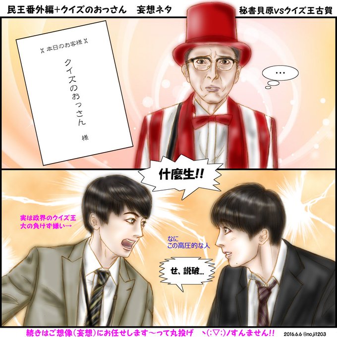 クイズのおっさんのtwitterイラスト検索結果 クイズのおっさんのtwitterイラスト検索結果