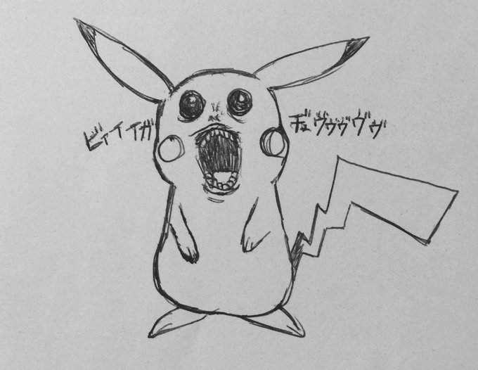 ピカチュウのtwitterイラスト検索結果 古い順 ピカチュウのtwitterイラスト検索結果 古い順