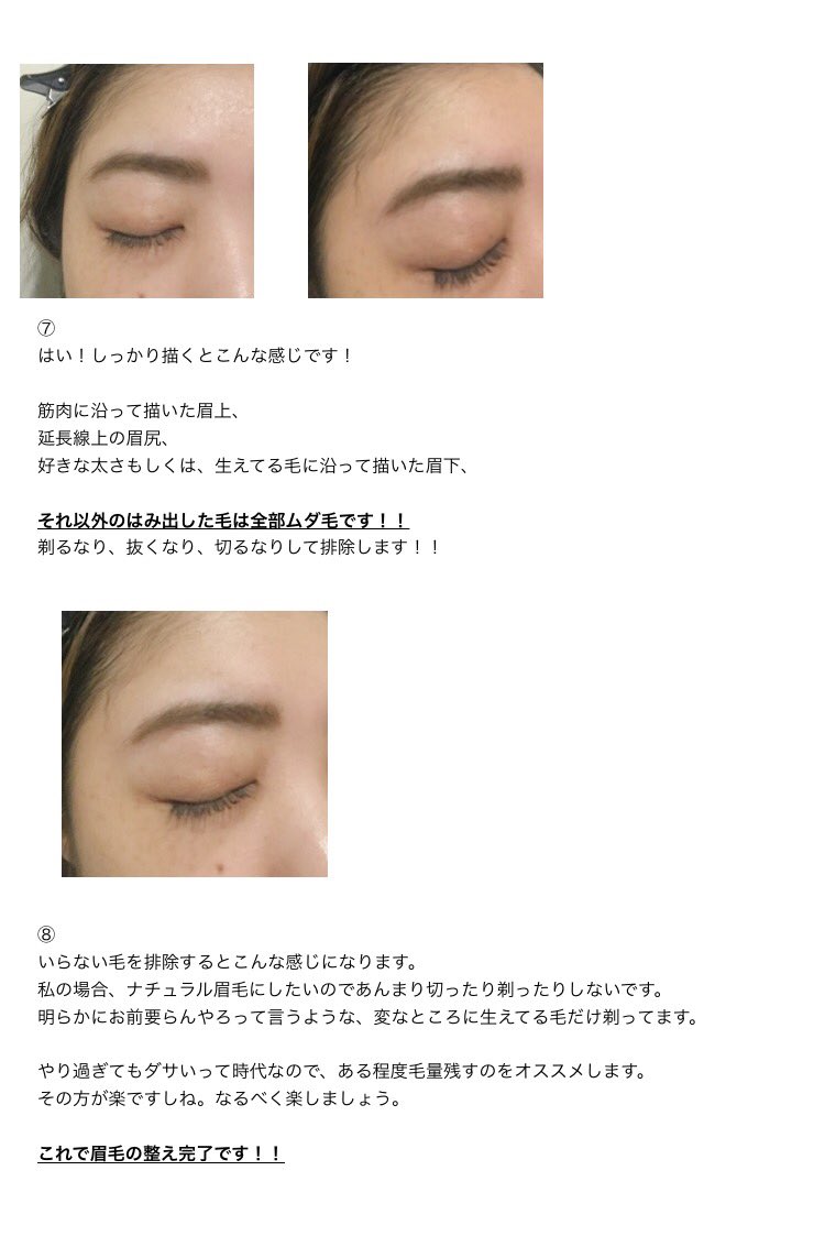 ダウンロード 眉毛 上 剃る 筋肉 眉毛 上 剃る 筋肉 Cahayujphyky