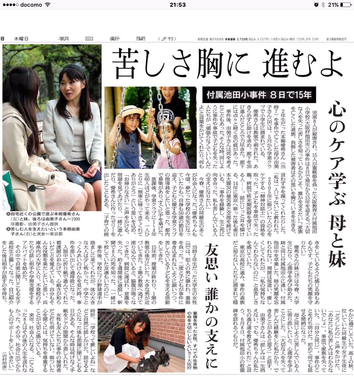 本郷由美子 かなしみは愛 かな しみに 本郷由美子 かなしみは愛 かな しみに