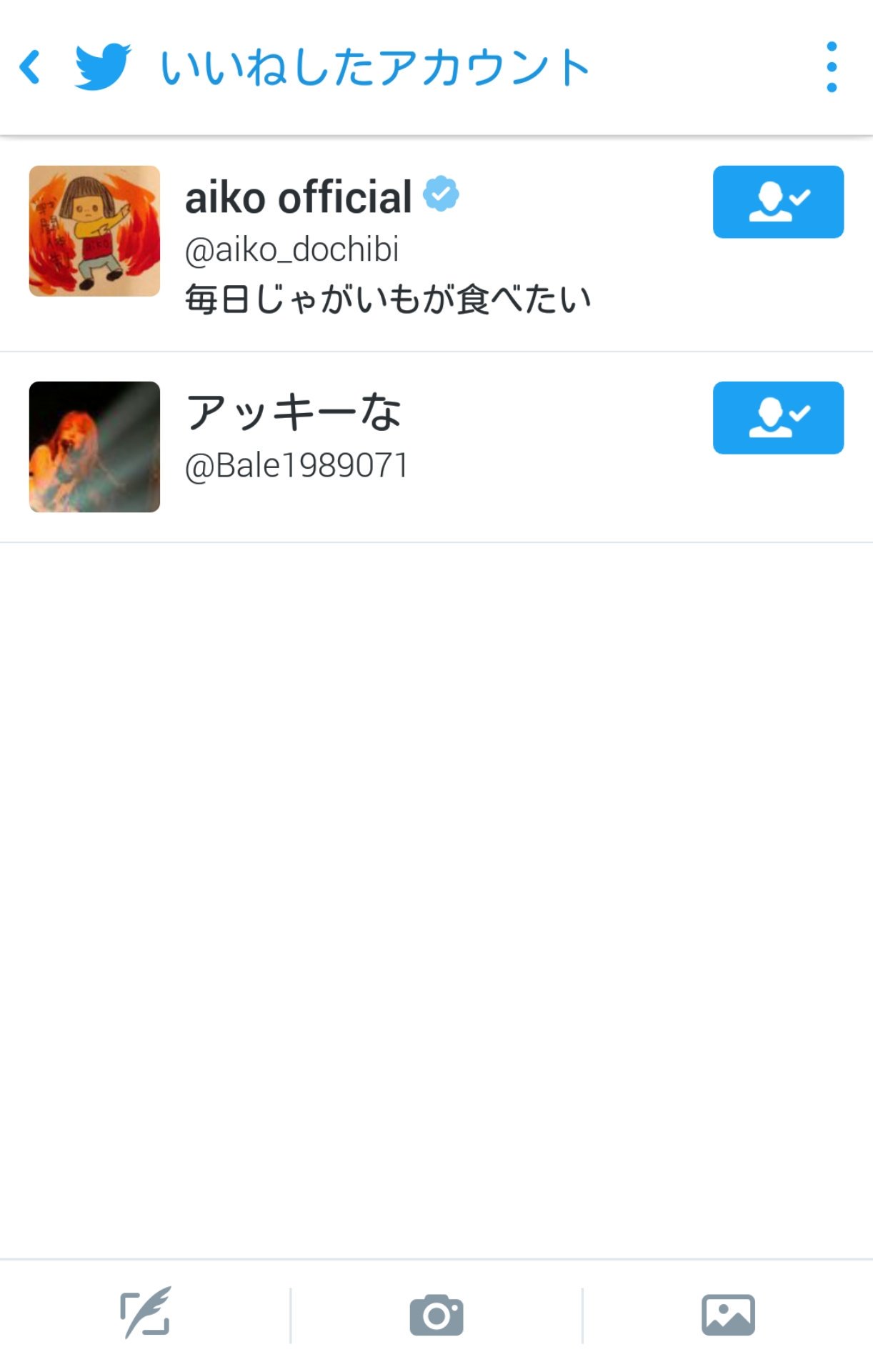 Chiba Aikoページ tama🥔 (@aiko15_xoxo904) / X