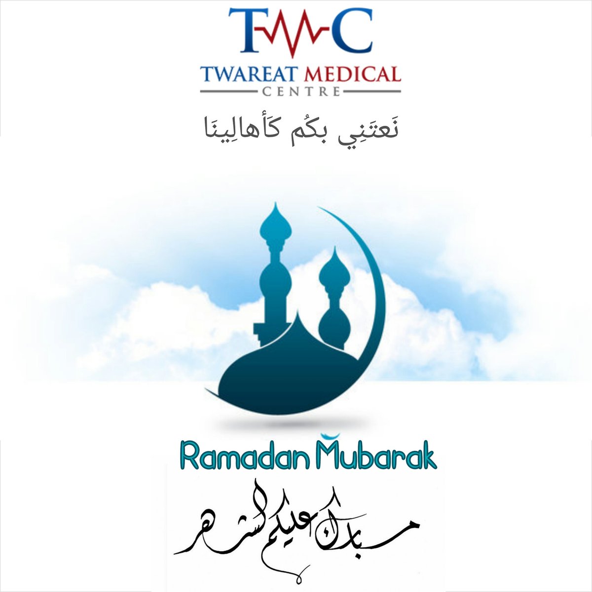 الْلهم أهله علينا بلأمن والإيمان والسلامة والإسلام والعون على الصَّلاة والصِّيام و تلاوة القران.

#رمضان #Ramadan