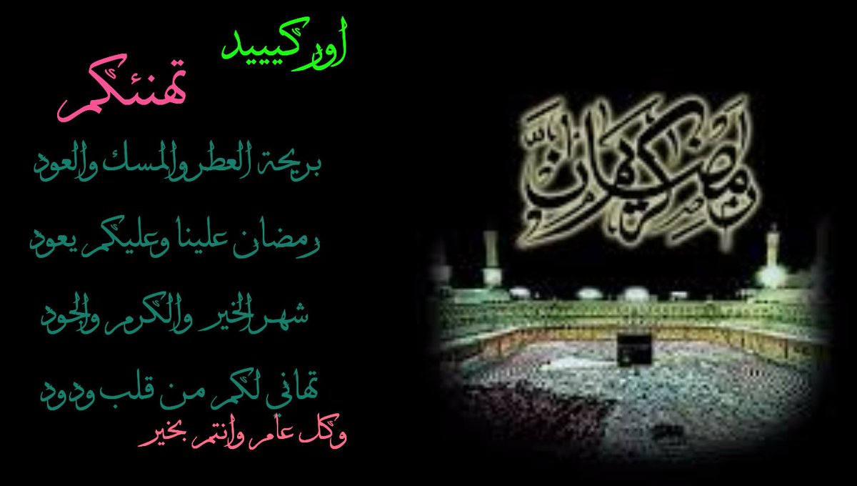 #اوركيد
تهنئكم 
بريحة العطروالمسك والعود
#رمضان مبارك
#وليد_الجيلاني
#الجمهورية_الجيلانية