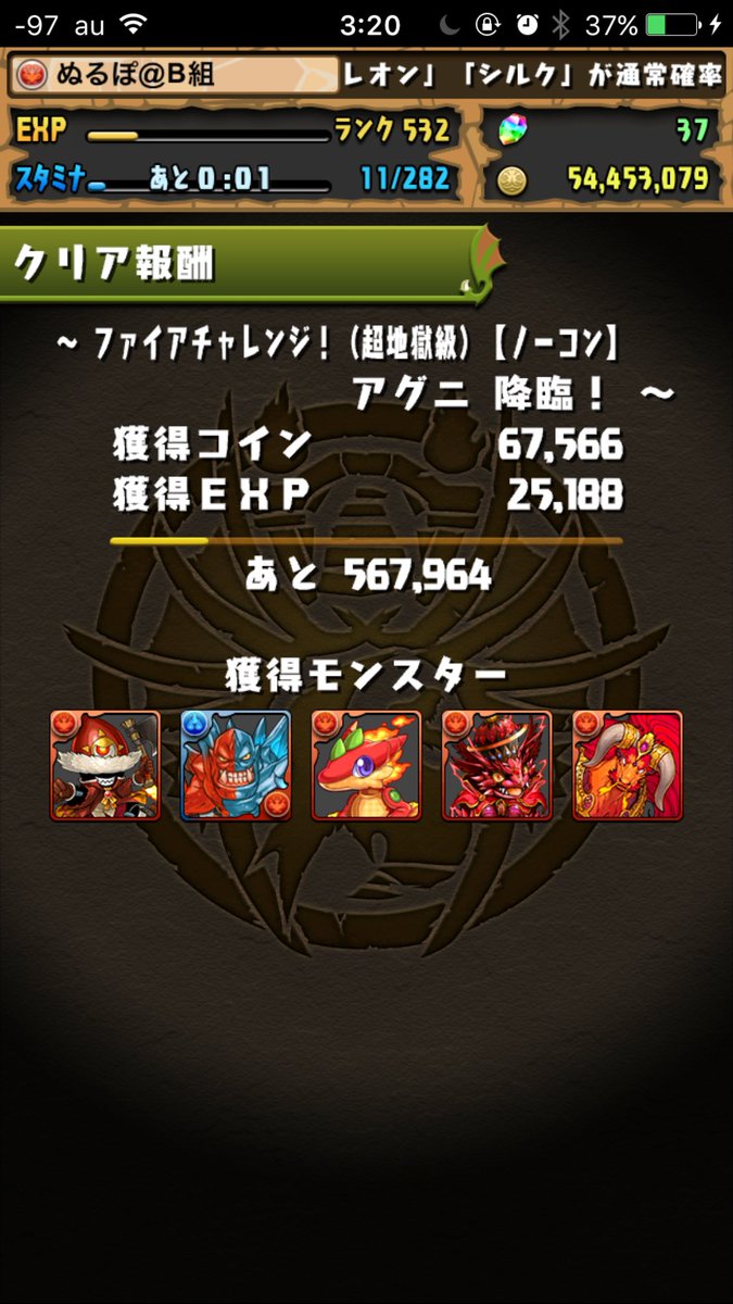 ファイアチャレンジ