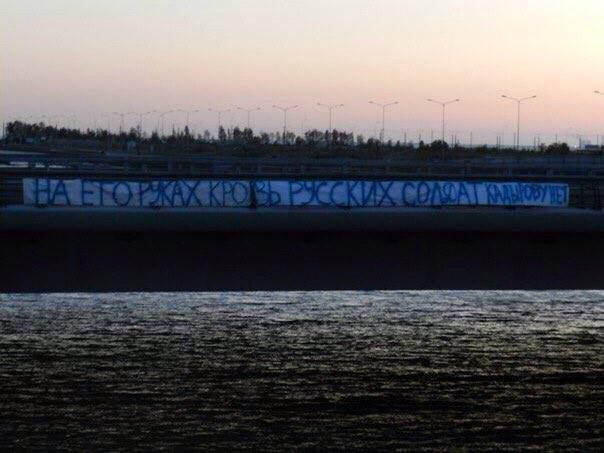 Мост через Дудергофский Канал сейчас.
Петербург против Кадырова!