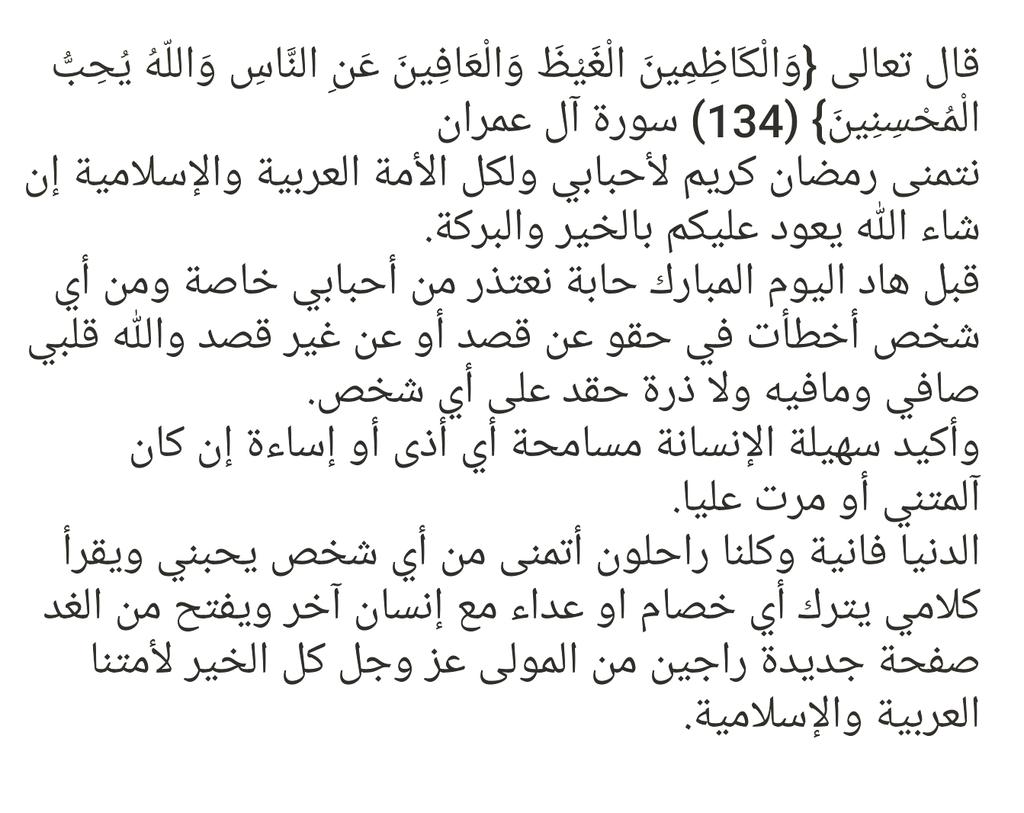 #انا_اعتذر 😢
 لكل احبابي الي موافقين على كلامي يشاركو معي في هاذ الهاشتاق👈 #انا_اعتذر 
#دعوه_حب 
#souhilabenlachhab