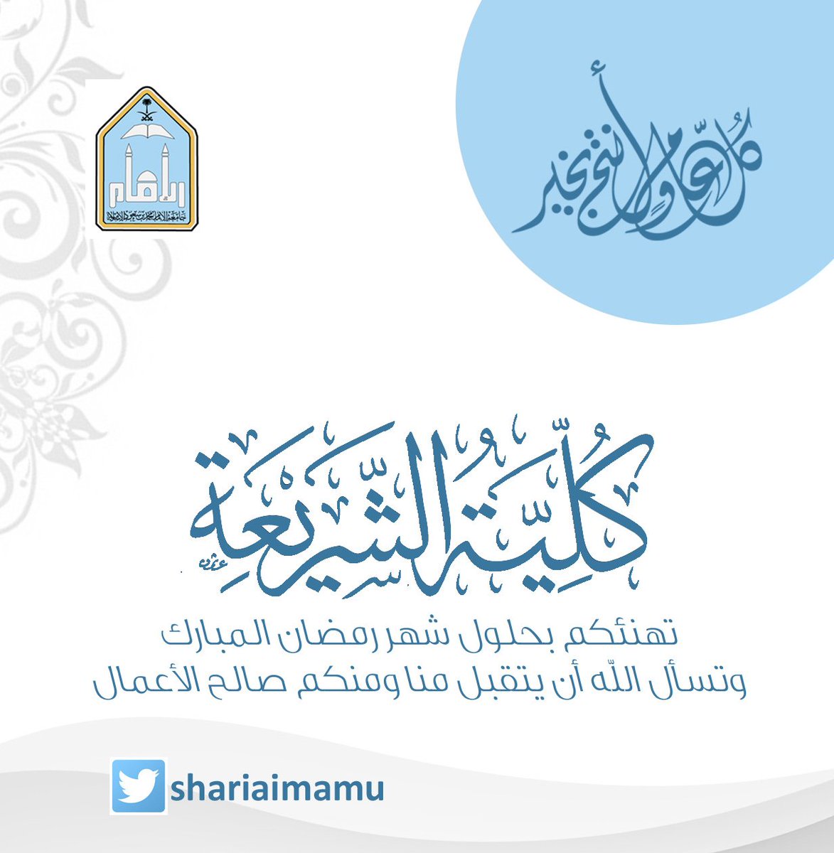 shariaimamu tweet picture