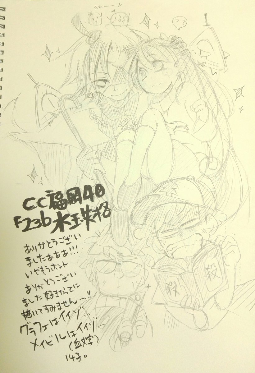 14さんにスケブお願いしたら我が家の疑ビル描いてくれました(T▽T*
まじ家宝にするぅぅう 