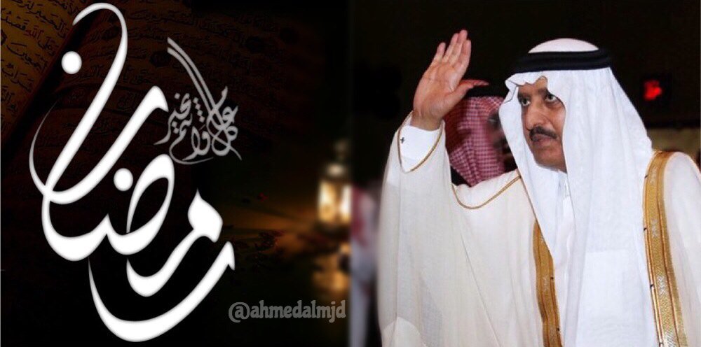 ahmedalmjd's tweet photo. أطيب التهاني بحلول شهر 
#رمضان المبارك 
للوطن وحكامه وشعبه وجنوده الأبطال
أعاده الله أعواماً مديده بخير
وأمن وسلام . https://t.co/QMHKw4Avnu