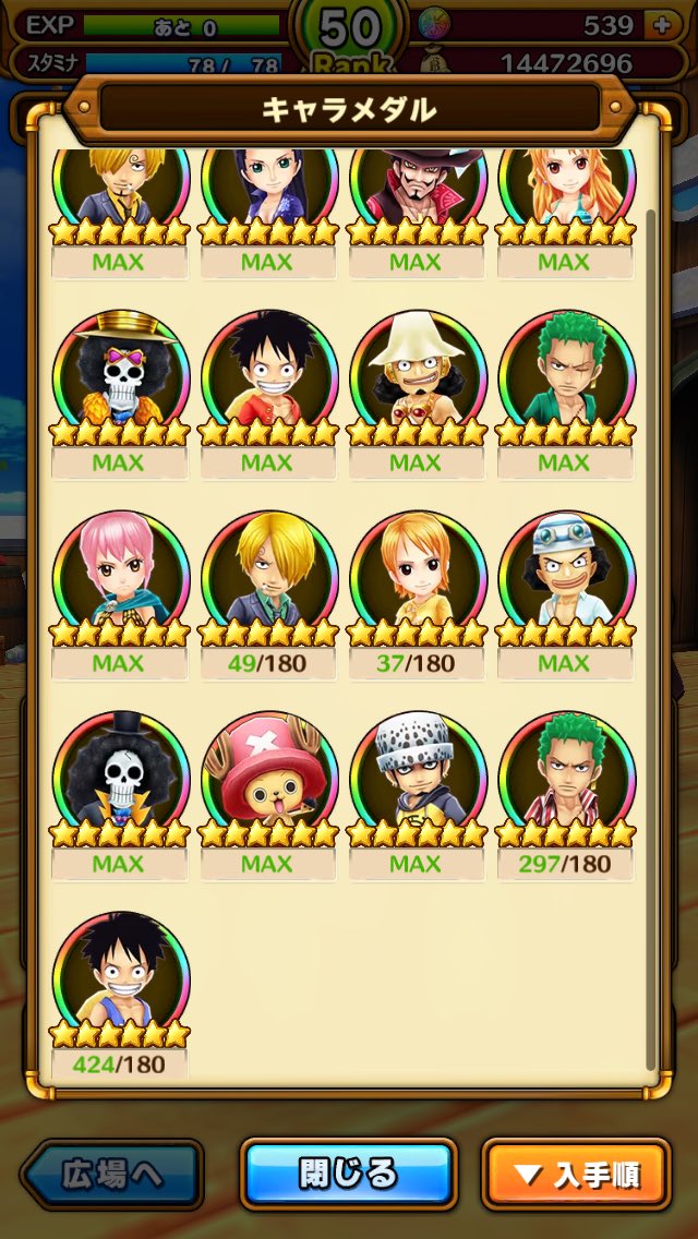 ট ইট র レジェンド Godeques壱番隊覇王 全キャラレインボー到達しました ナミ サンジ まじ辛かった ぼんちゃん はまちゃん助かりました 後は4体ゾロはどうにでもなるけど辛いのはナミとサンジ まだまだ時間かかりそうですが頑張ります ᵕ ᴗᵕ