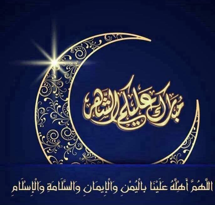 LibanaiseC's tweet photo. @parlementkw كل_عام _والامة_الاسلامية_بخير
ربنا انت موالنا وانصرنا   على  
اعدائنا  وحرر بلاد المسلمين من المحتلين
 https://t.co/jOTGzG1PxJ