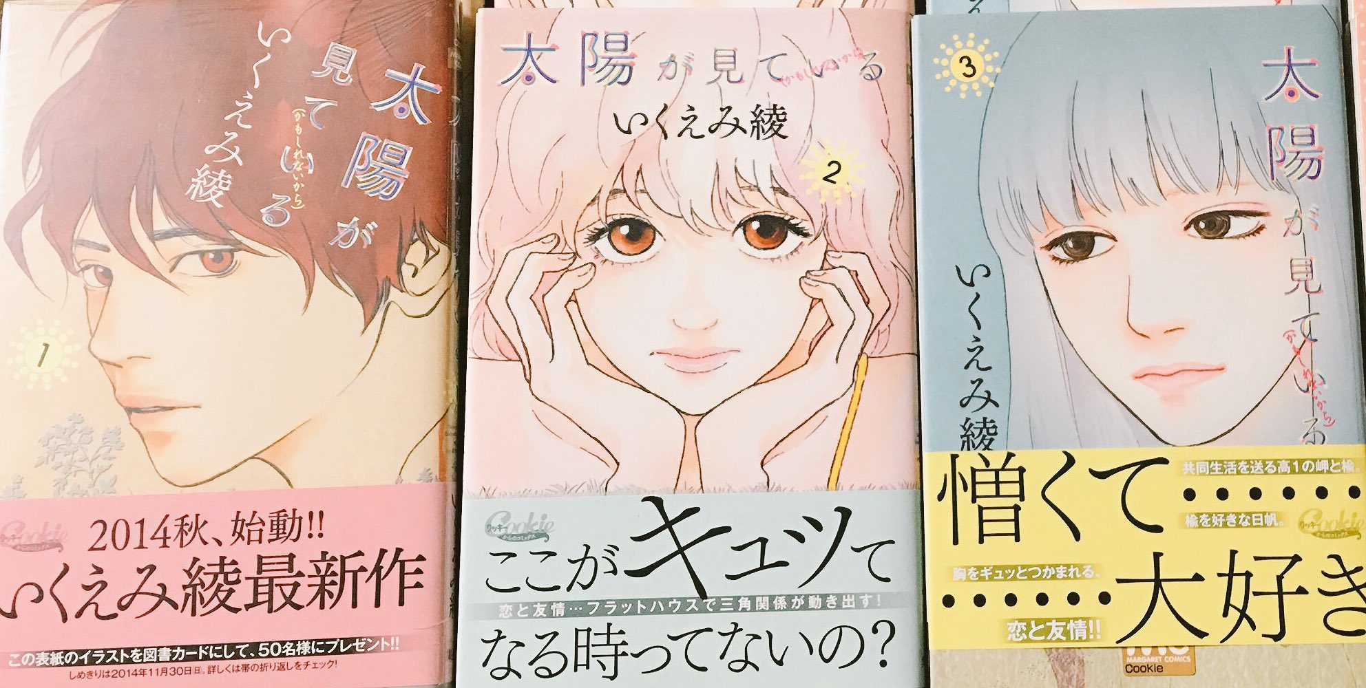 太陽が見ているかもしれないから Twitter Search Twitter