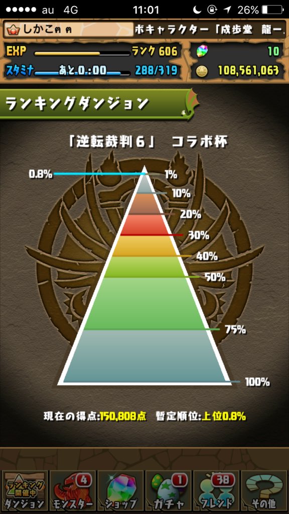 逆転裁判6コラボ杯 ランキングダンジョン 高得点攻略パーティー パズドラ初心者攻略 Com 逆転裁判6コラボ杯 ランキングダンジョン 高得点攻略パーティー パズドラ初心者攻略 Com