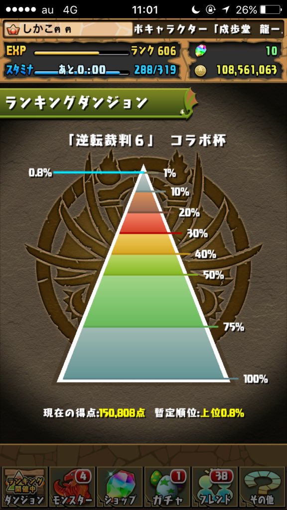 逆転裁判6コラボ杯 ランキングダンジョン 高得点攻略パーティー パズドラ初心者攻略 Com