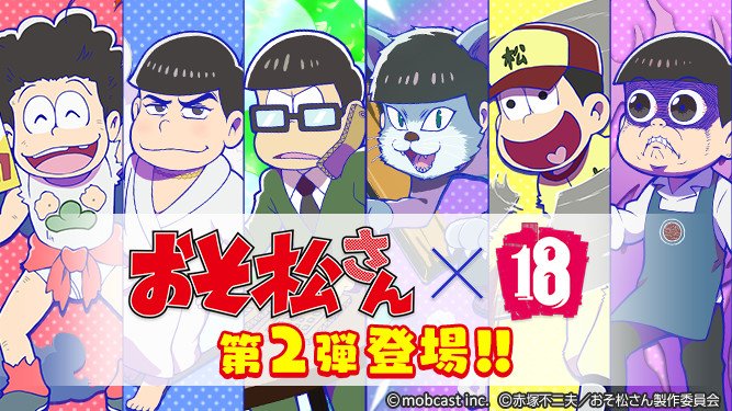 そや松 おそ松アカ Soyamatsu Twitter