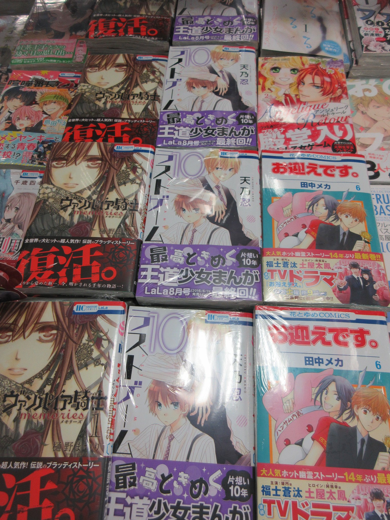 アニメイト福岡パルコ En Twitter 書籍新刊情報 お迎えです 6巻 ラストゲーム 10巻 ヴァンパイア騎士 Memories 1巻 等の白泉社花とゆめコミックスは本日入荷ばい ヴァンパイア騎士 Memories にはイラストカード付き T Co Wdurg5mo9o Twitter