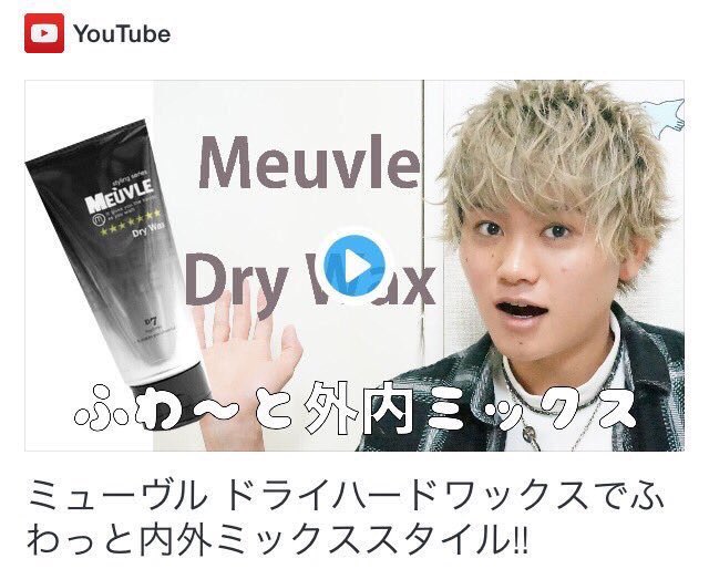 meuvle's tweet photo. @meuvle 

本日朝9時〆切☝️
RTプレゼント企画実施中🎁

ご参加まだの方、宜しくお願いします🙏

※
#①か#②がついた金曜日のツイートをRT頂いた中から2名に💡
選べるミューヴル２本組😉

#フォロー&amp;RT
#拡散希望 https://t.co/BlPoA9pZyS