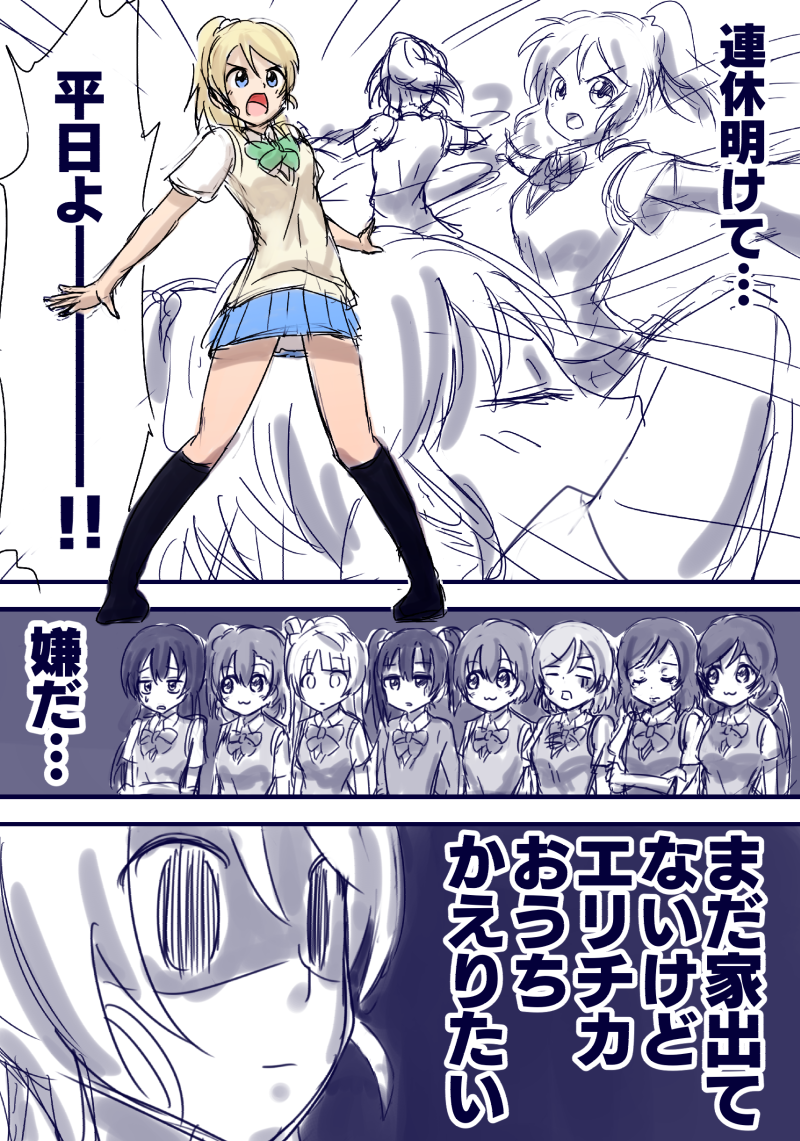 衝撃の事実 