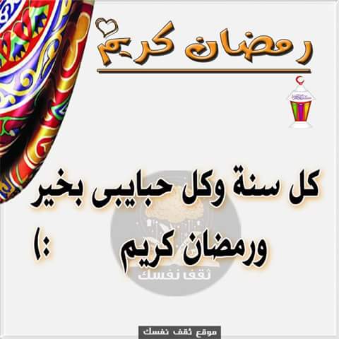 khadija_ref's tweet photo. رمضان مبارك كريم https://t.co/1GjK5IPVoR