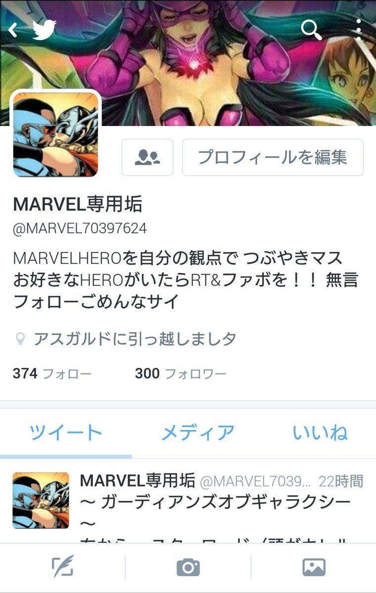 MARVEL専用垢 (@MARVEL70397624) / Posts / X