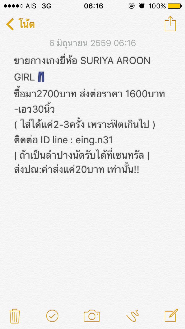 ทวิตนี้ขายของน้า tweet media
