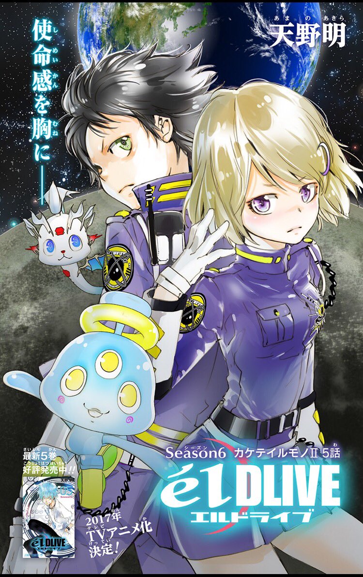 リボーン エルドライブ 天野明が初原画展 サイコパス も 16年7月4日 エキサイトニュース