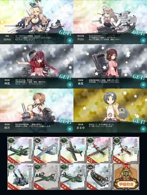 艦これ 春イベ2016 開設 基地航空隊 記録 全海域甲クリア