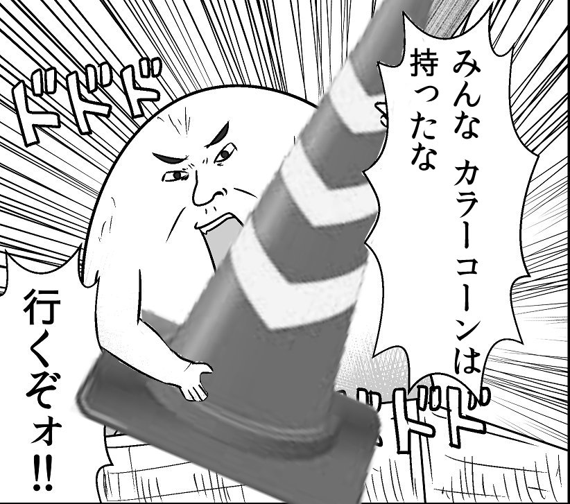 やしろあずき この絵 俺が一緒に行く人に対して配りに行くぞ って言ってるイメージだったんだけど9割 の人にはカラーコーン持ってこいやって言ってるように伝わってるっぽくて最悪の失敗だなって思ってる やしろあずき この絵 俺が一緒に行く人に対して配りに行くぞ って言ってるイメージだったんだけど9割 の人にはカラーコーン持ってこいやって言ってるように伝わってるっぽくて最悪の失敗だなって思ってる