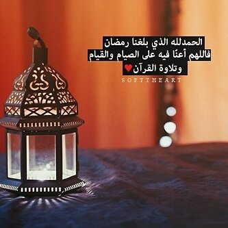 WissDell's tweet photo. #Ramadan https://t.co/GQB5unHWPB