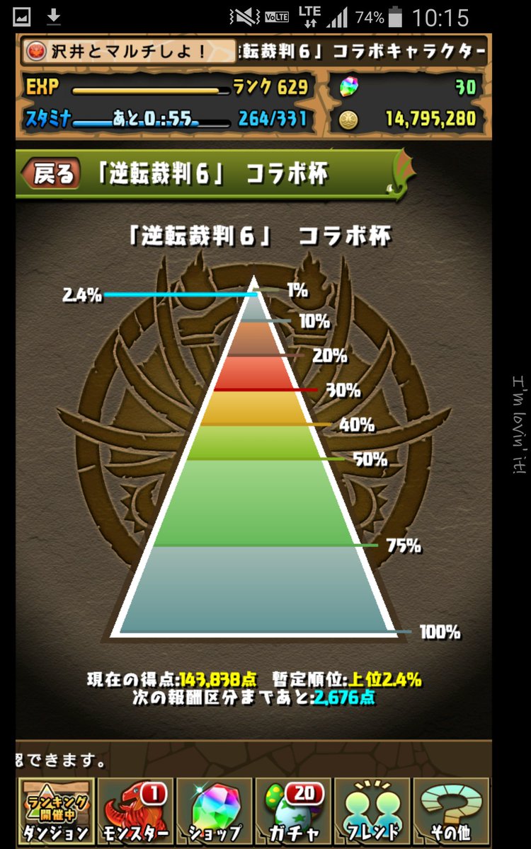 逆転裁判6コラボ杯 ランキングダンジョン 高得点攻略パーティー パズドラ初心者攻略 Com