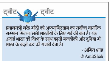 vinay9466's tweet photo. #NaMoInspireMe #NamoBestPMever #NamoDevelopingIndia #TransformingIndia #ModiInAfghanistan https://t.co/ZrGsTZkpLX