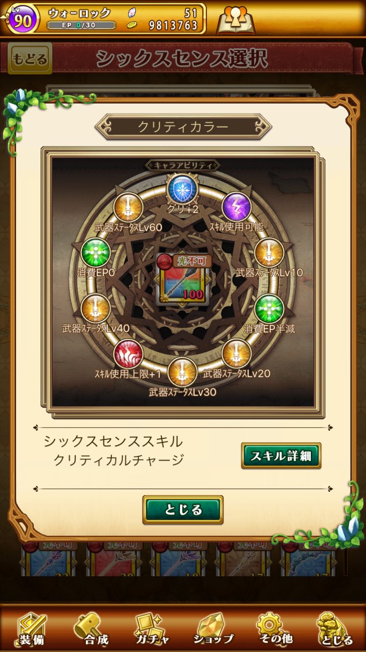 ログレス放置狩り部 Twitter Search Twitter