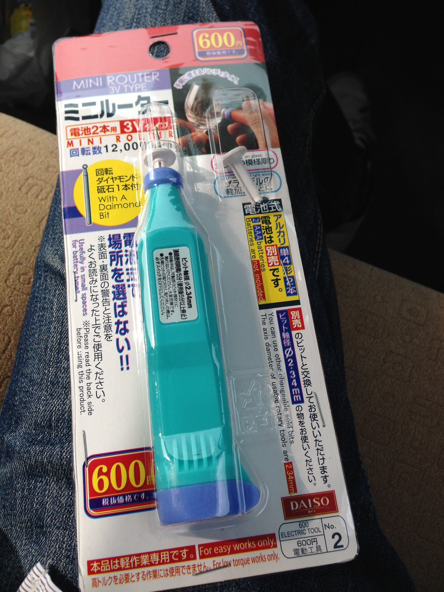 Ryuji Komata ダイソーミニルーター T Co Lnby8mado8 Twitter