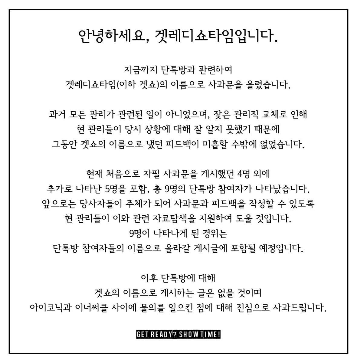 겟레디쇼타임 tweet media