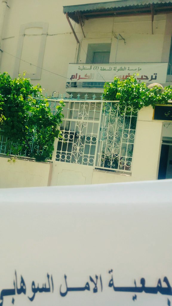 HopeToBeSoHappy's tweet photo. هنا كان اخر ايام شعبان... 💞💕💖
#جمعيه_الامل_السوهابي 
#الجيش_السوهابي 
#SouhilaBenLachhab 
#IhabAmir https://t.co/Gg5n48NZ2Z