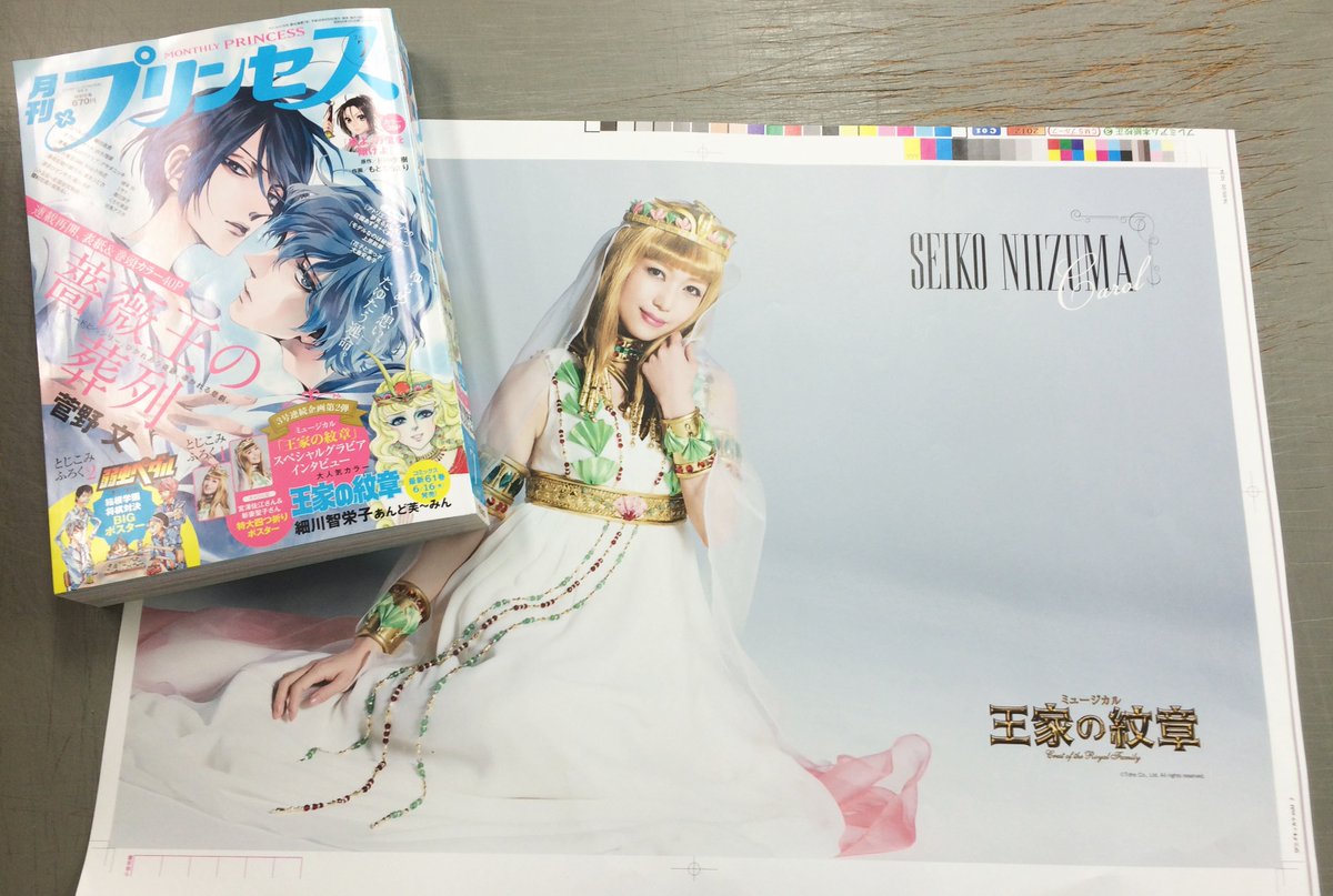 ミュージカル 王家の紋章 初演 出演者 関連ツイまとめ 発表 千秋楽 16年 3ページ目 Togetter ミュージカル 王家の紋章 初演 出演者 関連ツイまとめ 発表 千秋楽 16年 3ページ目 Togetter