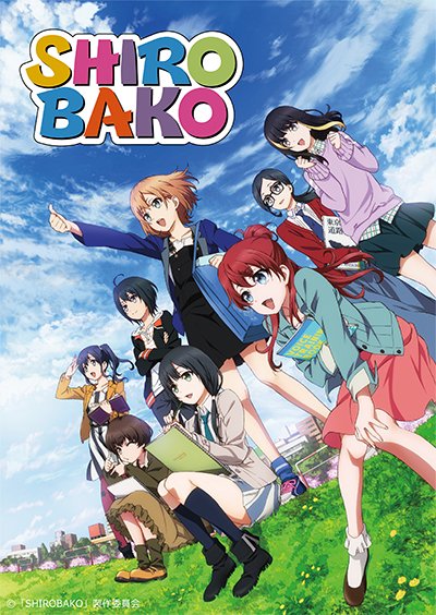 劇場版『SHIROBAKO』