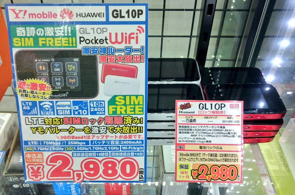 iosys_chuou's tweet photo. 【ゴニョられ】
GL10P(通常中古)
お値段2,980円なう♪
赤が売れてますよ、赤が。
こういうのってだいたい白が売れるもんなんですが赤が売れてます！！
おそらくその原因は...(つづく
#akiba #GL10P https://t.co/5DTzTca3Tt