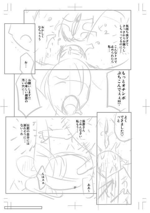 さって・・集中力をあげるためにまた下書きラフ投稿しますか・・。1時間後またUPします。どこまで進んでるのか・・・ 