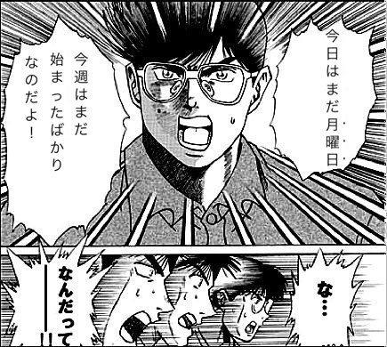 真面目にやれよ仕事じゃねぇんだぞ