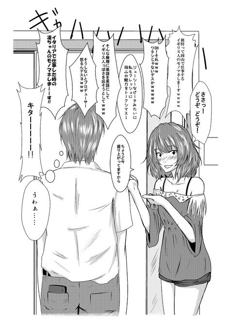 倉野ユウイチ メロンブックス委託中 Yuuichi Kurano さんの漫画 60作目 ツイコミ 仮