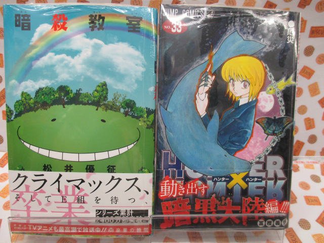 アニメイト那覇国際通り店 入荷情報 本日 暗殺教室巻 Hunter Hunter33巻 入荷したさー 只今 集英社 Hunter Hunter 33巻発売記念キャンペーン も開催中 なお 他のジャンプコミックス6月新刊は6 8入荷予定です T Co Vswqarycas