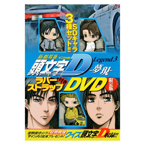 頭文字d 上原美佳は藤原拓海と交際している 2人のその後は 声優やキャラ紹介
