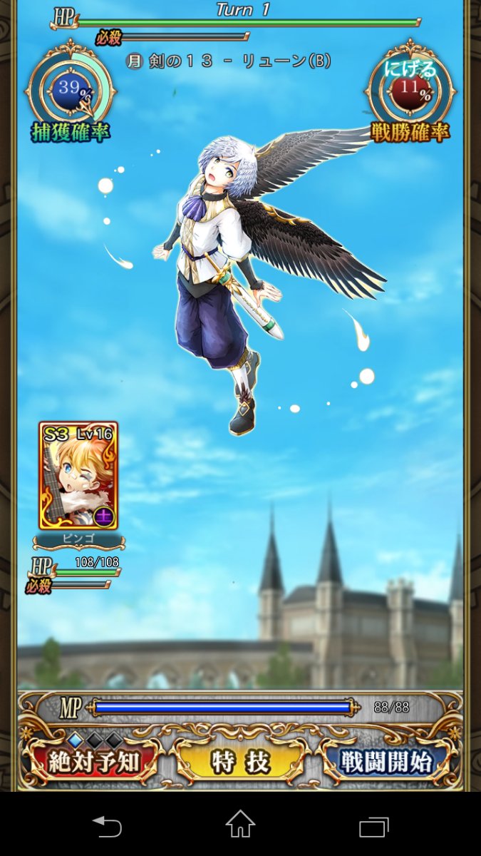 スクエニ 予言者育成学園 Fortune Tellers Academy 242節 Fta 無断転載禁止 C 2ch Net