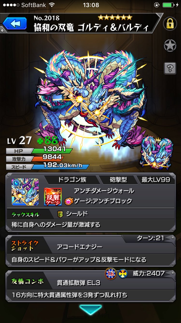 ゴルディバルディ Twitter Search Twitter
