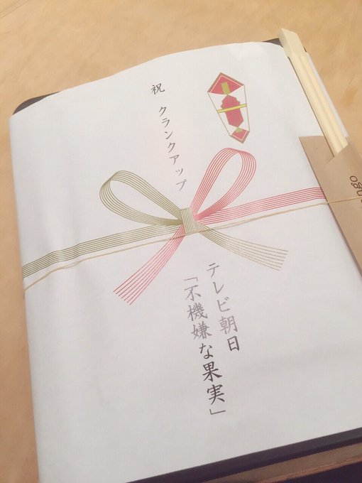 不機嫌な果実 ドラマ公式アカウントさん の 16年6月 のツイート一覧 1 Whotwi グラフィカルtwitter分析 不機嫌な果実 ドラマ公式アカウントさん の 16年6月 のツイート一覧 1 Whotwi グラフィカルtwitter分析
