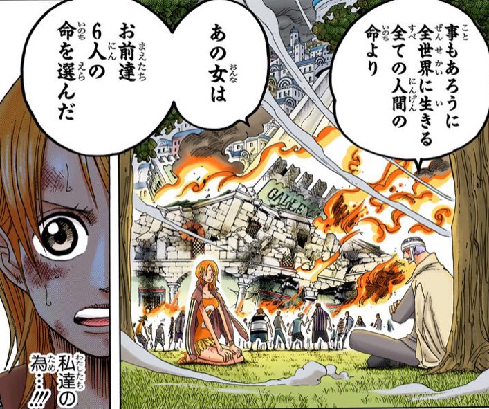 One Piece カラー漫画 事もあろうに全世界に生きる 全ての人間の命より あの女は お前達6人の命を 選んだ ワンピース エニエスロビー ロビン アイスバーグ ナミ T Co Nhun4wsszw Twitter