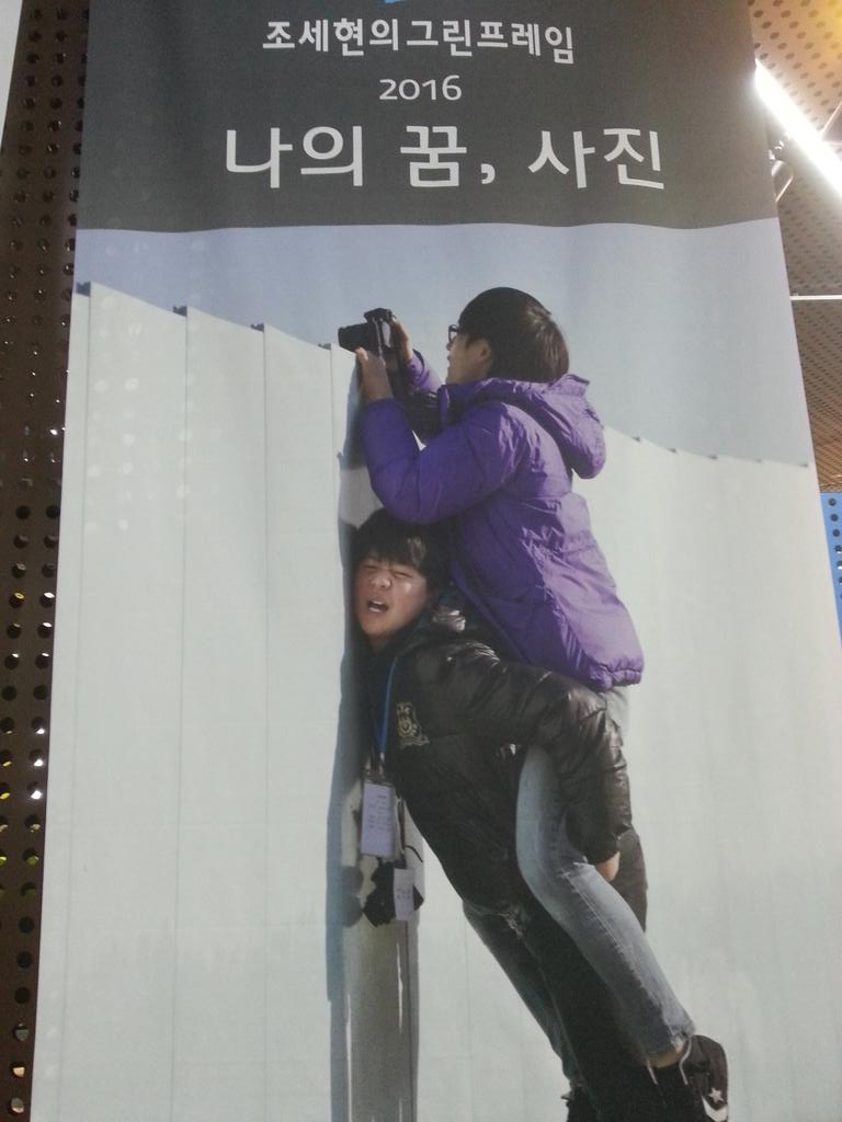 KbsAce's tweet photo. 우연히 발견한 가슴 따뜻한 사진.
희망을 찍길 바란다.
서울시청에서 우연히 사진을 본 어른 사람 https://t.co/JayV0x4UnC
