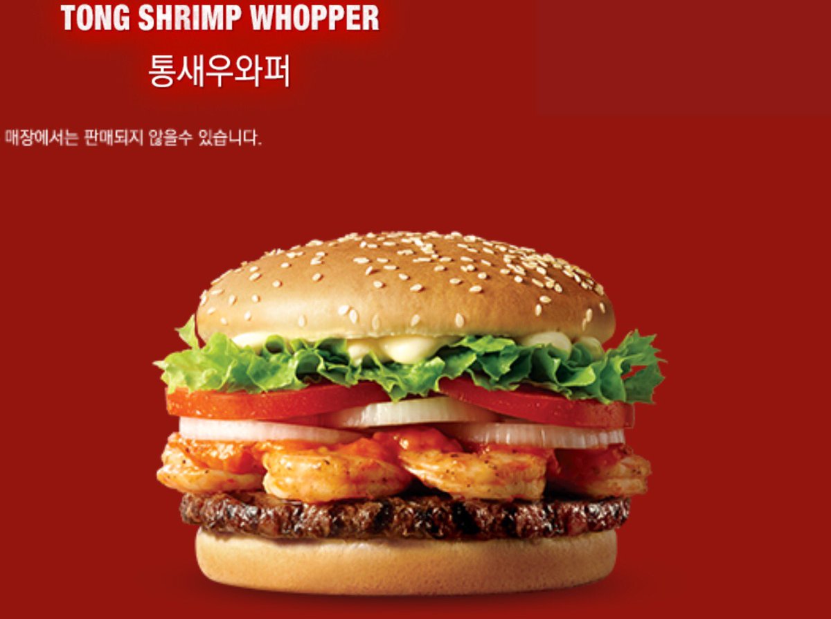 Image result for shrimp tong burger korea